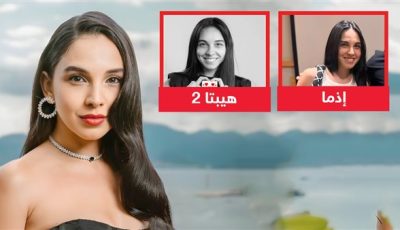 بنج كلي وإذما وهيبتا 2 .. 3 أعمال لـ سلمى أبو ضيف بعد الإنجاب