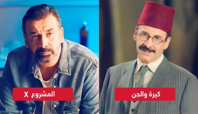 المشروع X يتفوق على كيرة والجن ويقفز للمركز الخامس في قائمة الأعلى إيرادات