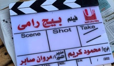 رامز جلال ينتهي من تصوير فيلمه الجديد “بيج رامي”