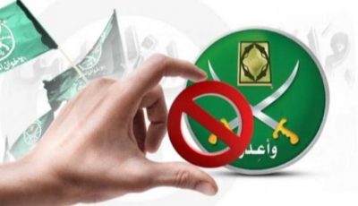 خطوة بمسار المكافحة.. فرنسا تجفف تمويل معهد إخواني
