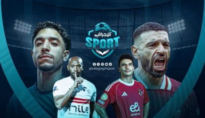 انطلاق “تليجراف سبورت”.. منصة رياضية جديدة تنضم لعائلة “تليجراف مصر”