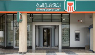 البنك الأهلي المصري.. 127 عامًا من دعم الاقتصاد الوطني