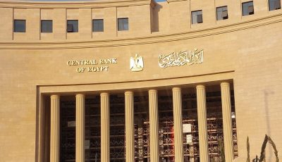 وظائف البنك المركزي المصري 2025.. التخصصات المطلوبة وكيفية التقديم