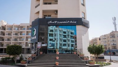 فرصة عمل جديدة في بنك التعمير والإسكان.. شروط التقديم