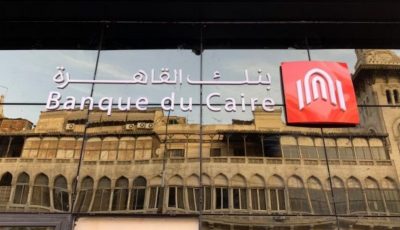 فرص عمل جديدة في بنك القاهرة.. شروط وكيفية التقديم