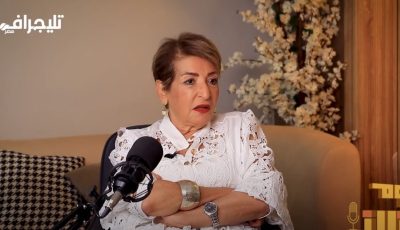 لماذا غضبت ليلى عز العرب من اسم “سمانتا”؟ (فيديو)