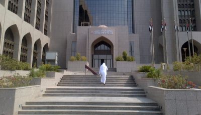بعد الفيدرالي.. “المركزي الإماراتي” يثبت سعر الفائدة عند 4.40%