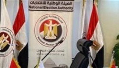 الهيئة الوطنية للانتخابات تواصل تحديث قاعدة الناخبين استعدادًا لانتخابات البرلمان