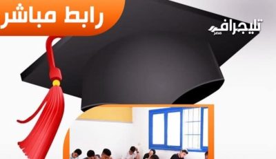رابط نتيجة الشهادة الإعدادية بكفر الشيخ 2025.. الموعد وخطوات الحصول عليها
