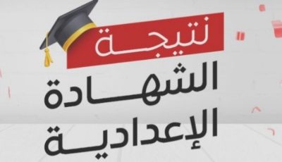 بنسبة نجاح 80.17%.. محافظ كفر الشيخ يعتمد نتيجة إعدادية