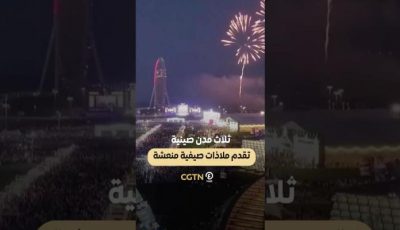 ثلاث مدن صينية تقدم ملاذات صيفية منعشة