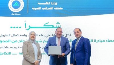 وزارة المالية تكرّم شركة ميدار للاستثمار والتنمية العمرانية لدورها في المنظومة الضريبية