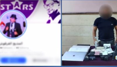 “فيديوهات خادشة للحياء”.. ماذا وجدت قوات الأمن مع “المذيع الفرفوش”؟