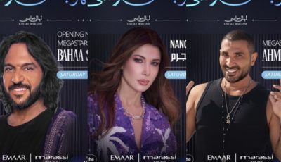 نانسي وبهاء سلطان وأحمد سعد.. مهرجان مراسي يزيح الستار عن نجومه