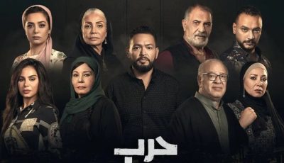 مواعيد عرض مسلسل حرب الجبالي الحلقة 23.. والقناة الناقلة