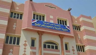 تظلمات الشهادة الإعدادية بكفر الشيخ 2025.. كل ما تريد معرفته