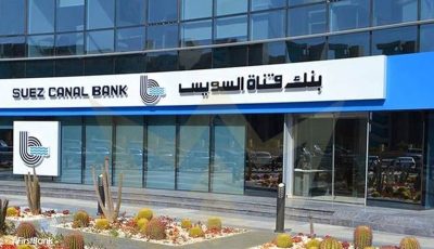 لأصحاب الخبرة.. شروط وكيفية التقديم في وظائف بنك قناة السويس 2025