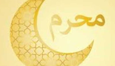 موعد إجازة العام الهجري الجديد 1447