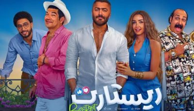 قدم بلاغًا ضده.. تامر حسني “مقموص” من تيك توكر انتقد فيلمه الجديد