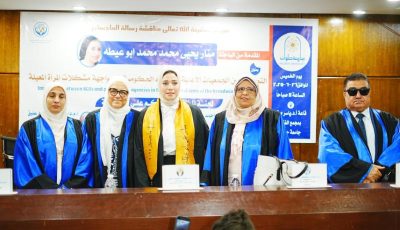منار يحيى تناقش “مشكلات المرأة المعيلة” في رسالة ماجستير بجامعة حلوان