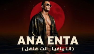“أهان عائلتي وتنمَّر علينا”.. محامٍ يكشف أزمة محمد رمضان