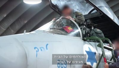 “كنا نتعرق من الخوف”.. طيار إسرائيلي يكشف كواليس قصف إيران