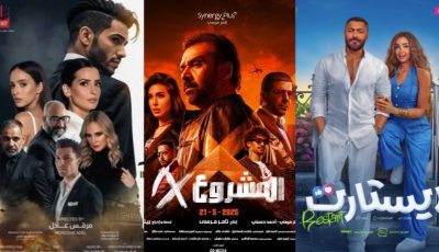 “المشروع إكس” في الصدارة.. إيرادات الأفلام آخر 24 ساعة