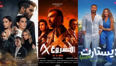“في عز الظهر”.. مينا مسعود يشعل المنافسة بشباك التذاكر