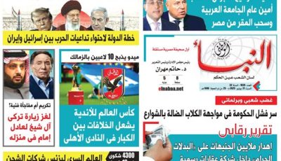 عدد النبأ الوطنى رقم 1835