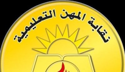 وفاة معلمة أثناء تصحيح الدبلومات الفنية بالفيوم.. وتوجيهات عاجلة من «المعلمين»