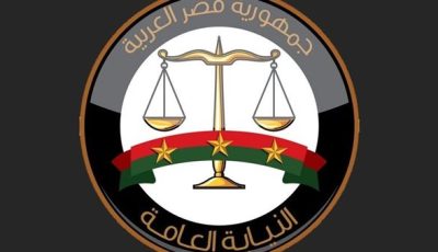 النيابة العامة تأمر بحبس شخص بتهمة نشر محتوى منافٍ للآداب العامة