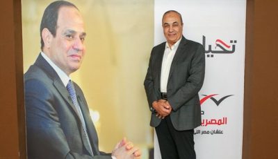 تعيين اللواء أشرف فارس في منصب بارز بـ«المصريين الأحرار».. أخبار الأحزاب اليوم
