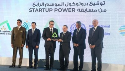 وزير الصحة يشهد الحفل الختامي لمسابقة “Startup Power” بشأن دعم المشروعات الناشئة