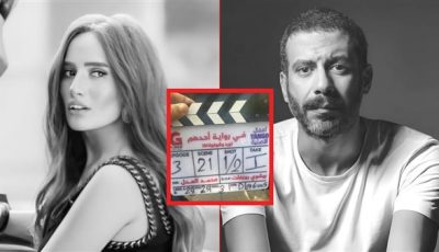 زينة ومحمد فراج يبدآن تصوير مسلسل جديد بعنوان ورد وشيكولاتة