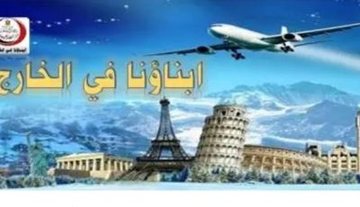 التعليم تكشف تفاصيل امتحانات أبناؤنا في الخارج الدور الثاني وتحديد المستوى