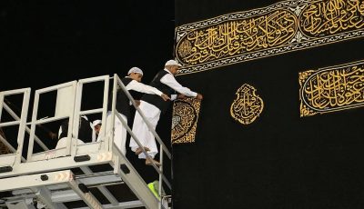 الهيئة العامة لشؤون الحرمين تنتهي من استبدال كسوة الكعبة