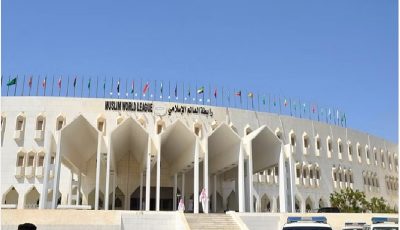 رابطة العالم الإسلامي تعرب عن مخاوفها من تداعيات استهداف المنشآت النووية الإيرانية