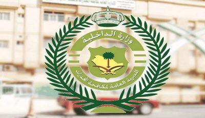 اليوم.. «مكافحة المخدرات» تقيم معارض توعوية في مختلف مناطق المملكة