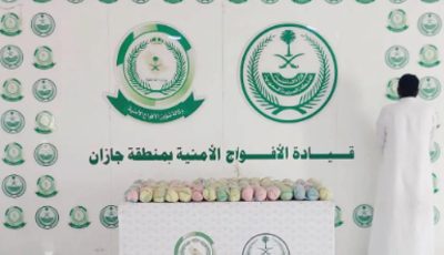 القبض على شخص لترويجه 14 كيلوجرامًا من القات بمحافظة العارضة