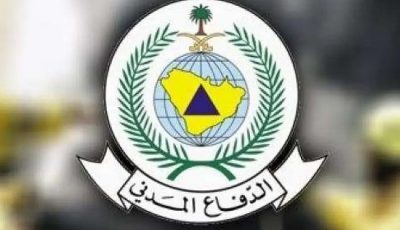 «الدفاع المدني» يحقق جائزة التميز في تحسين كفاءة الطاقة