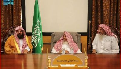 مفتي عام المملكة يشيد بجهود رئاسة الشؤون الدينية في خدمة الحجاج