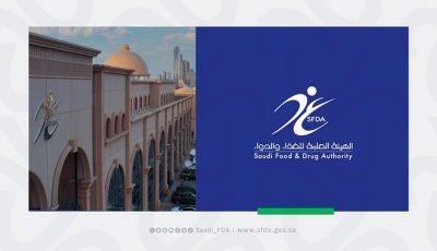 تعليق استيراد منتجات أحد مصانع الأجهزة والمستلزمات الطبية خارج المملكة