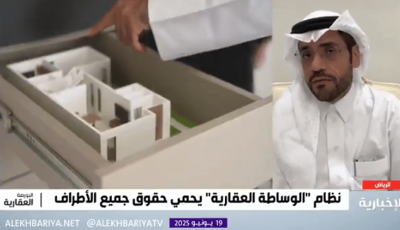 مهتم بالشأن العقاري: دور الوسيط العقاري لا يقتصر على الربط بين المشتري والبائع فقط