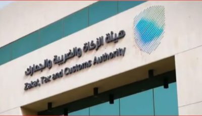 «الضريبة والجمارك» تدعو المنشآت إلى تقديم إقرارات ضريبة القيمة المضافة عن شهر مايو