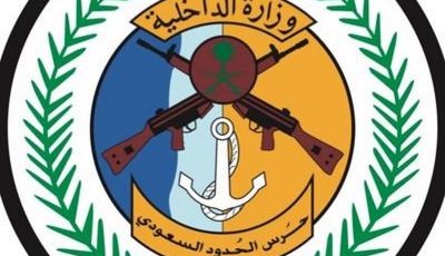 حرس الحدود بمكة المكرمة يحبط تهريب 6 كيلوجرامات من مادة الحشيش المخدر
