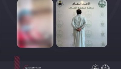 شرطة الجوف تقبض على شخص اعتدى على آخر في محل تجاري