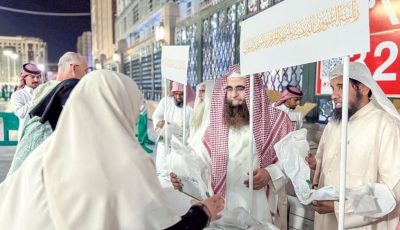 لإثراء تجربة ضيوف الرحمن.. «الشؤون الدينية» تطلق مبادرة «مطبوعات ومطويات»