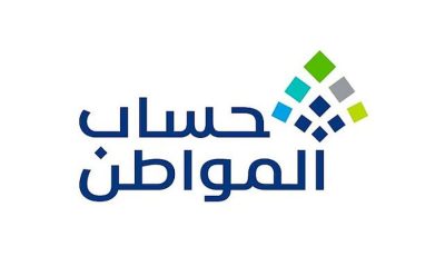 «حساب المواطن» يوضح الفرق بين الأهلية والاستحقاق وشروط الحصول على الدعم
