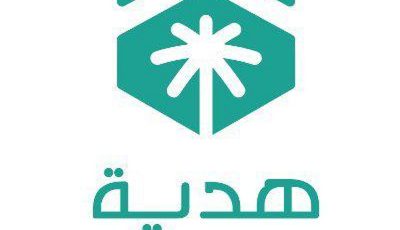 جمعية «هدية الحاج والمعتمر».. نموذج سعودي مشرف في خدمة ضيوف الرحمن