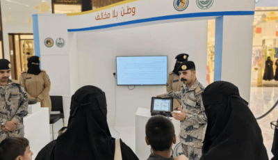 حرس الحدود يختتم معرض “وطن بلا مخالف” بمنطقة الحدود الشمالية